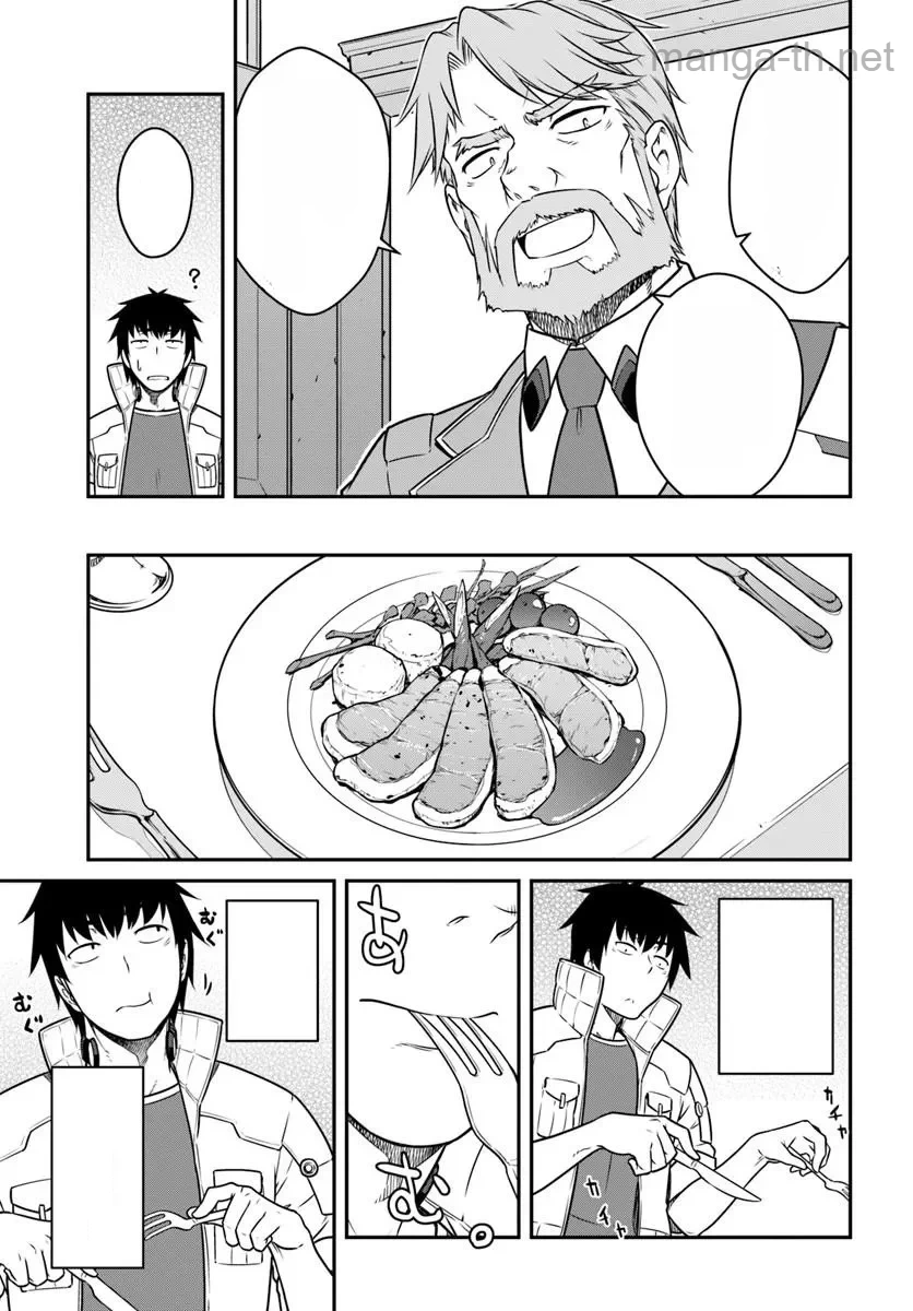Mezametara Saikyou Soubi to Uchuusen-mochi datta no de, Ikkodate Mezashite Youhei Toshite Jiyuu ni Ikitai หน้า 2