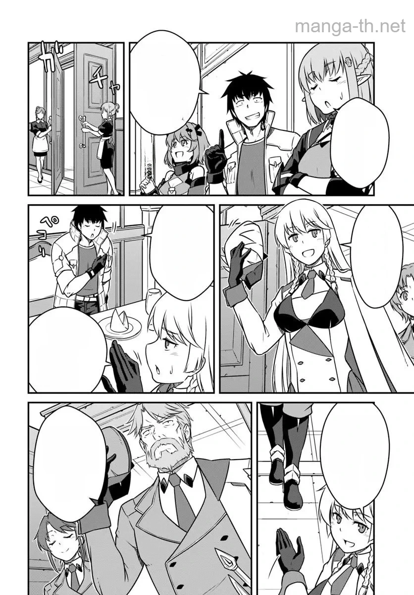 Mezametara Saikyou Soubi to Uchuusen-mochi datta no de, Ikkodate Mezashite Youhei Toshite Jiyuu ni Ikitai หน้า 1