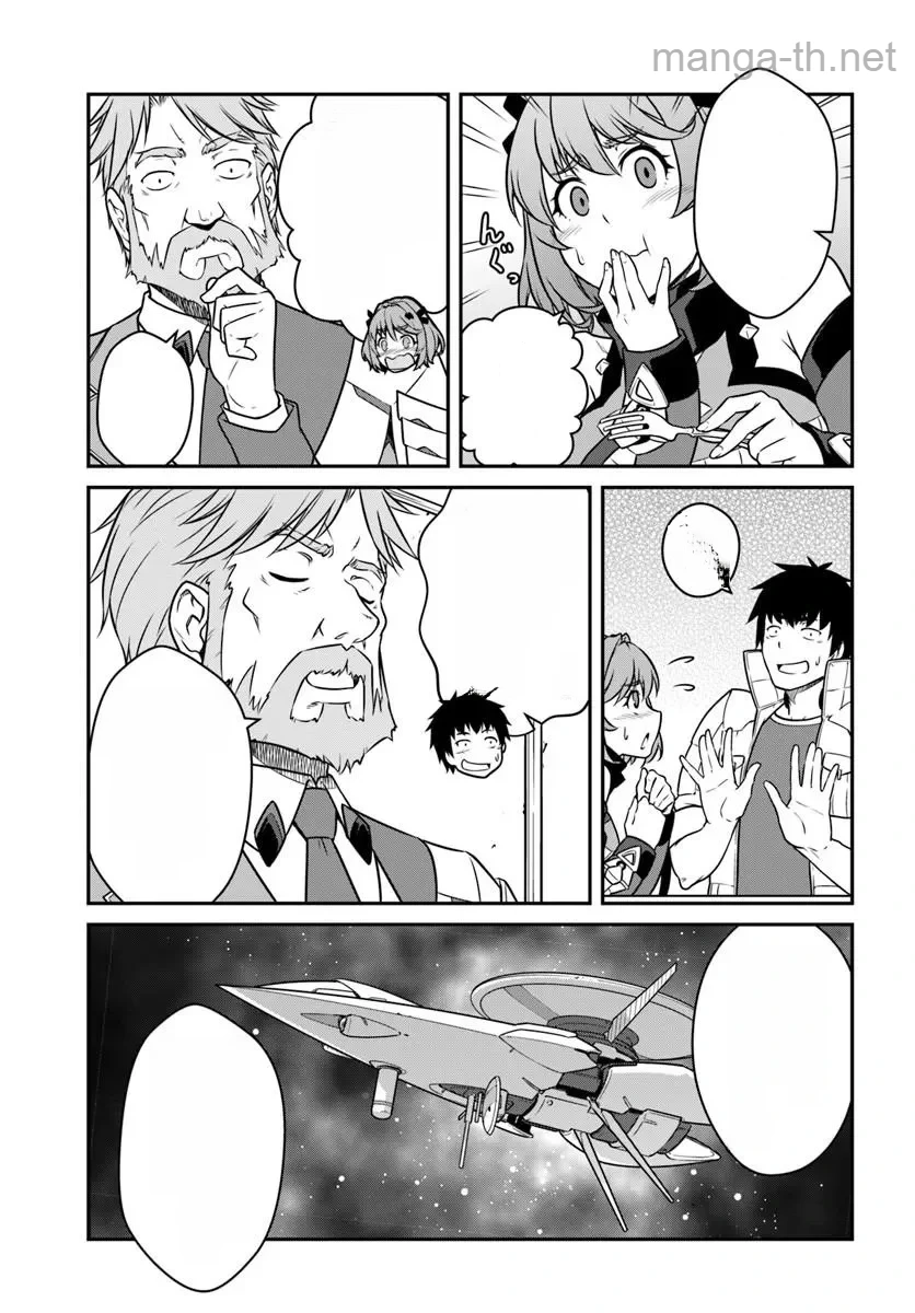 Mezametara Saikyou Soubi to Uchuusen-mochi datta no de, Ikkodate Mezashite Youhei Toshite Jiyuu ni Ikitai หน้า 4