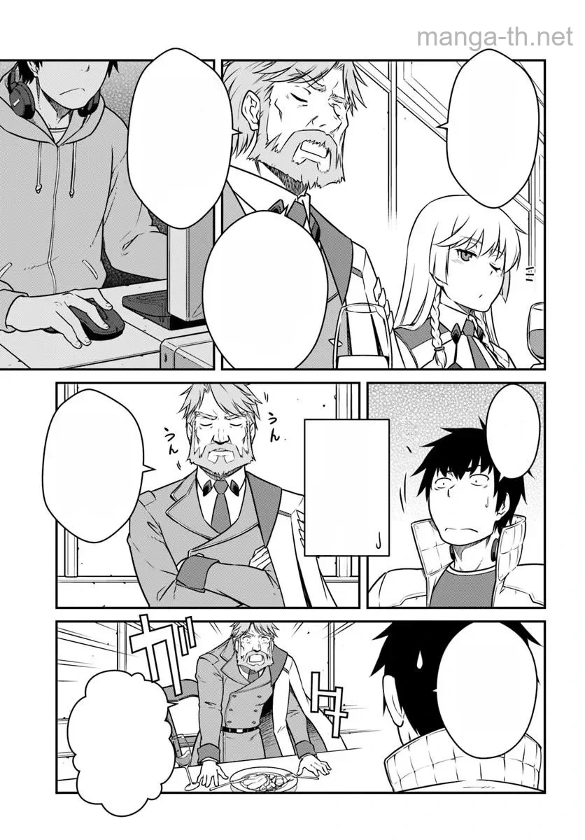 Mezametara Saikyou Soubi to Uchuusen-mochi datta no de, Ikkodate Mezashite Youhei Toshite Jiyuu ni Ikitai หน้า 6