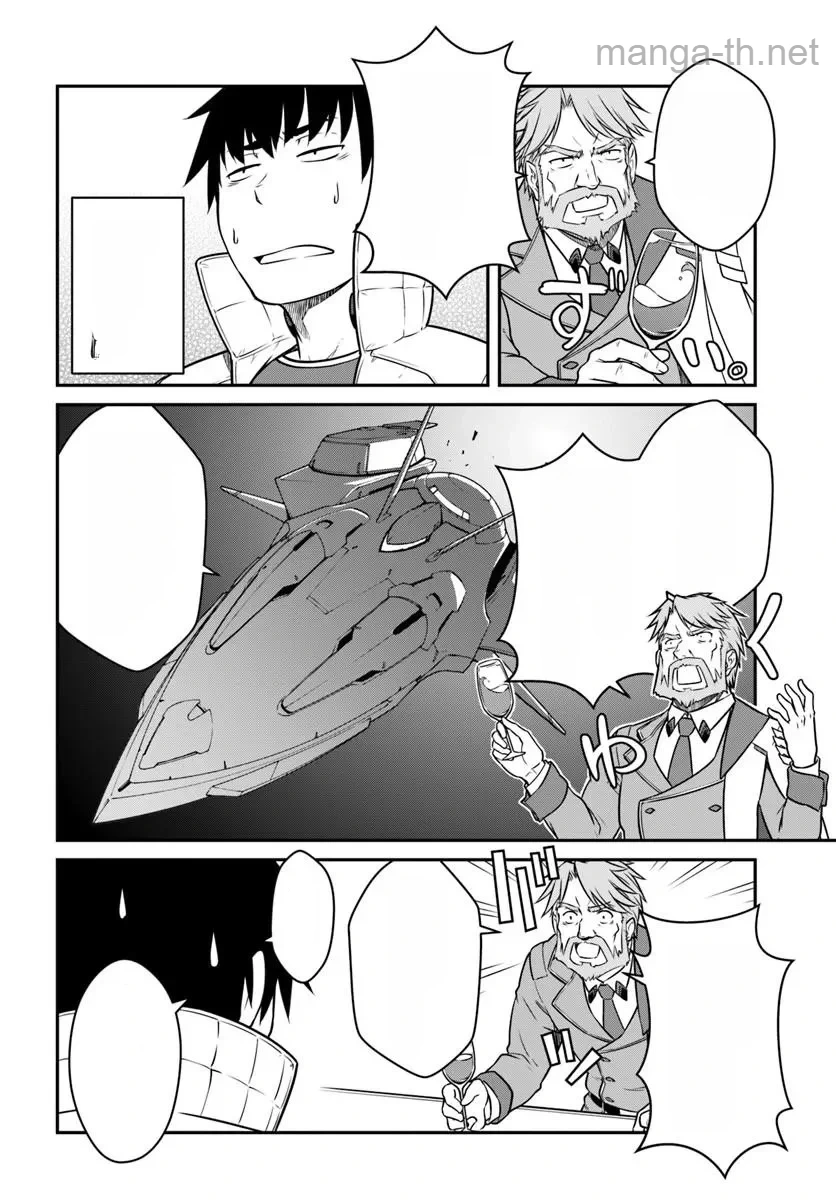 Mezametara Saikyou Soubi to Uchuusen-mochi datta no de, Ikkodate Mezashite Youhei Toshite Jiyuu ni Ikitai หน้า 7