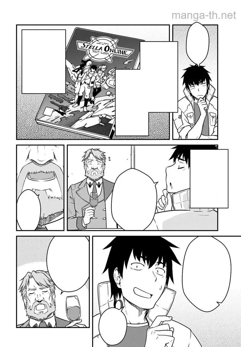 Mezametara Saikyou Soubi to Uchuusen-mochi datta no de, Ikkodate Mezashite Youhei Toshite Jiyuu ni Ikitai หน้า 5