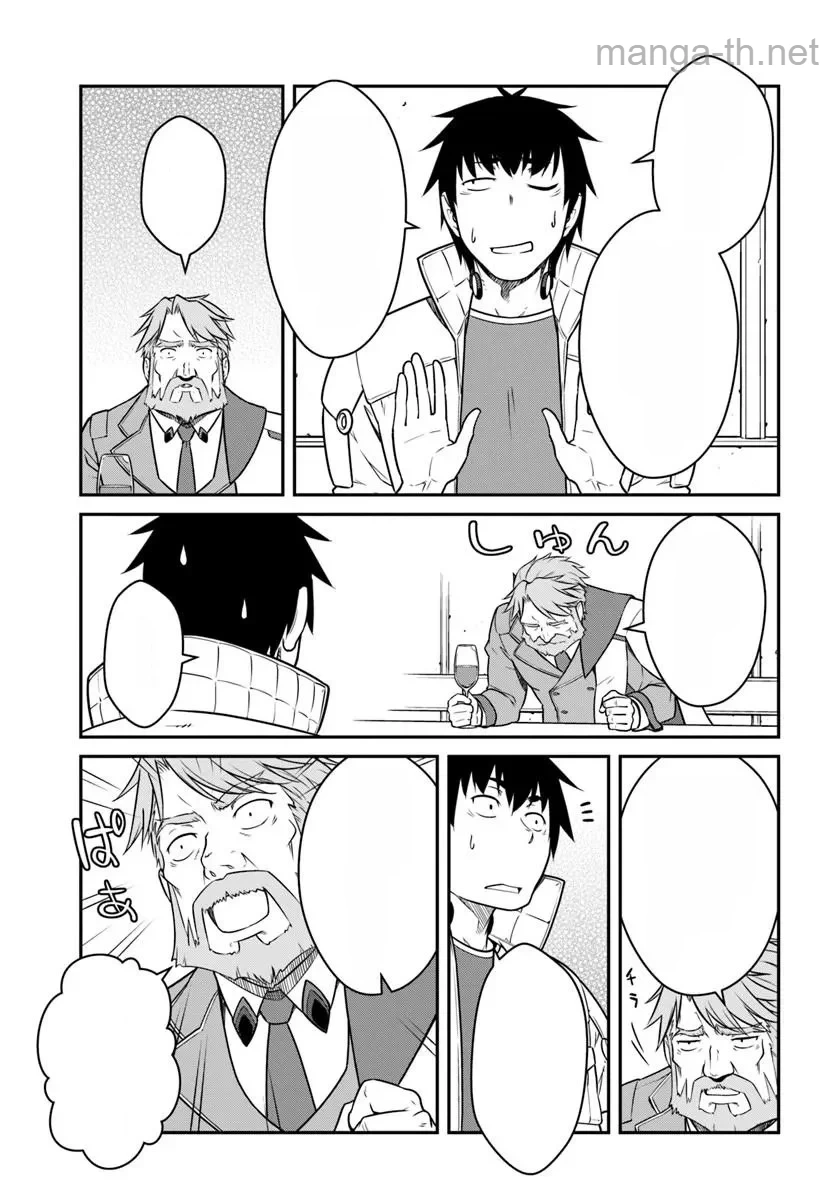 Mezametara Saikyou Soubi to Uchuusen-mochi datta no de, Ikkodate Mezashite Youhei Toshite Jiyuu ni Ikitai หน้า 8