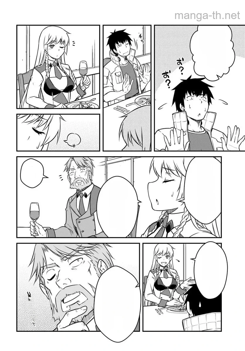 Mezametara Saikyou Soubi to Uchuusen-mochi datta no de, Ikkodate Mezashite Youhei Toshite Jiyuu ni Ikitai หน้า 9