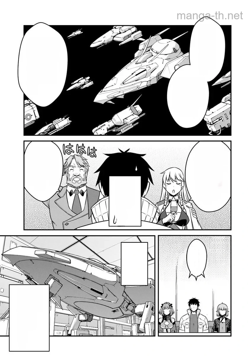 Mezametara Saikyou Soubi to Uchuusen-mochi datta no de, Ikkodate Mezashite Youhei Toshite Jiyuu ni Ikitai หน้า 10