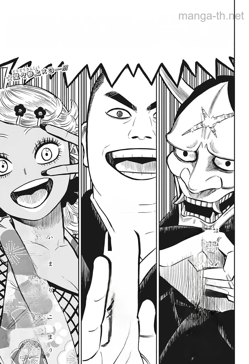 Black Clover หน้า 1