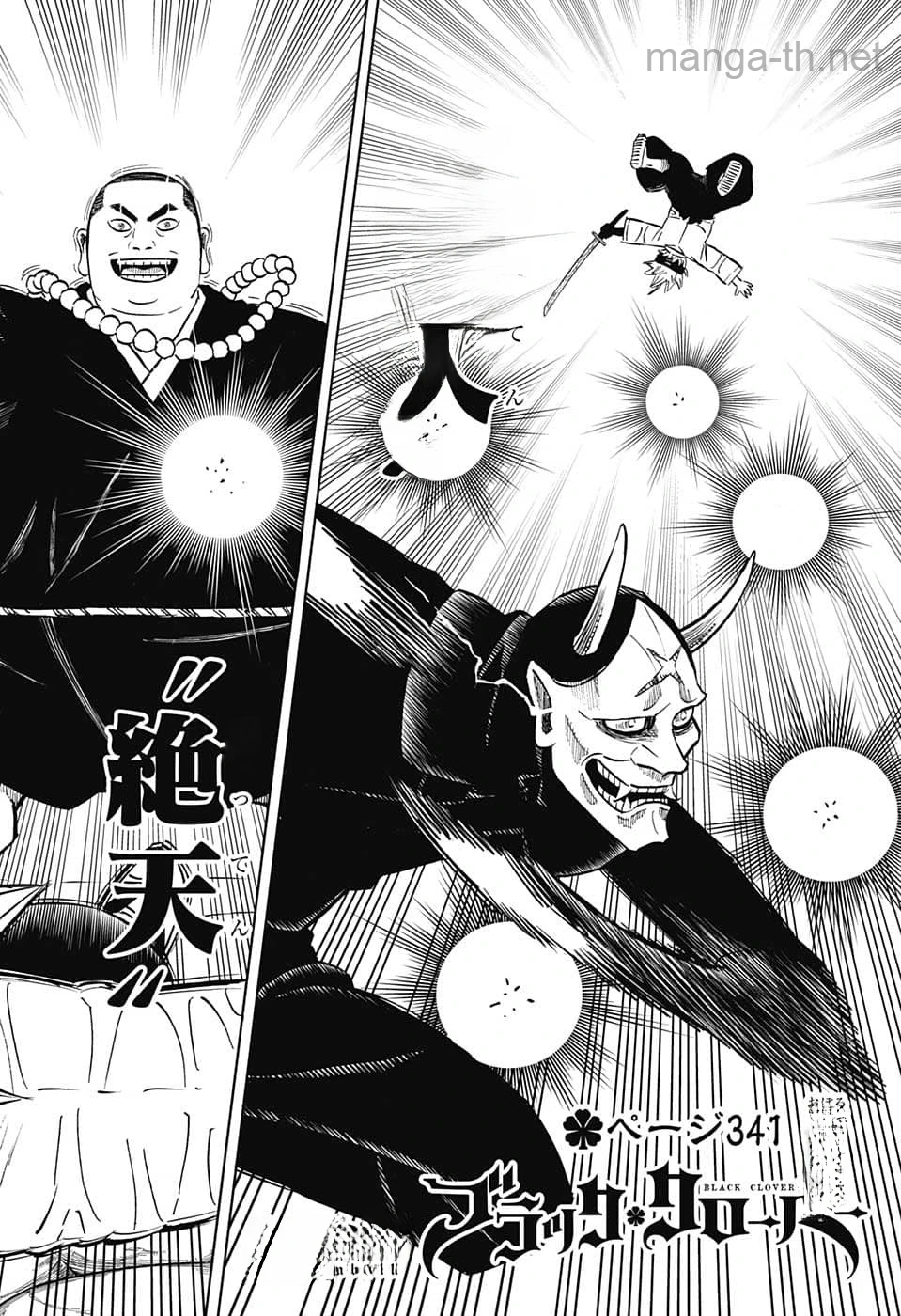 Black Clover หน้า 2