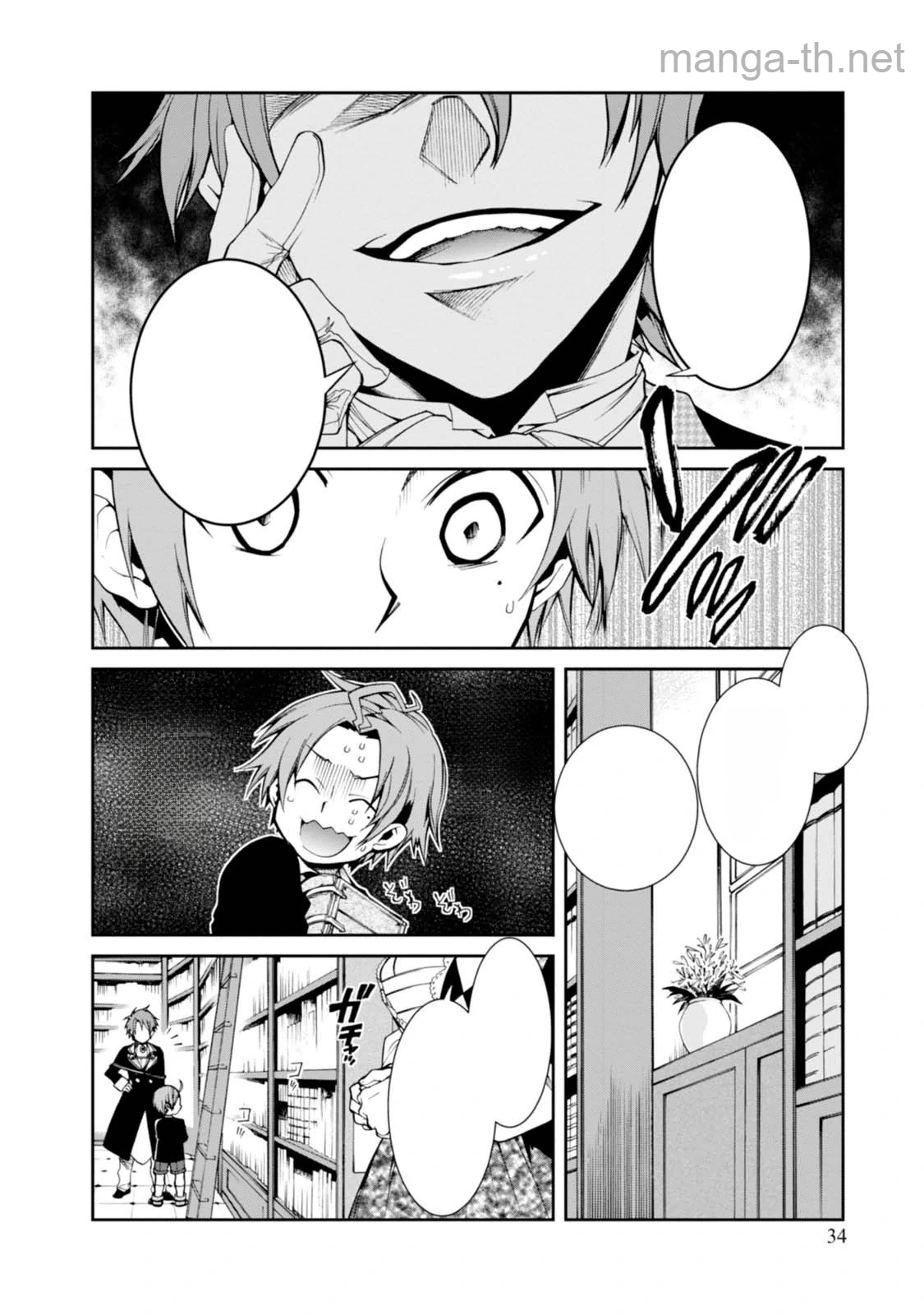 Mushoku Tensei: Isekai Ittara Honki Dasu หน้า 4