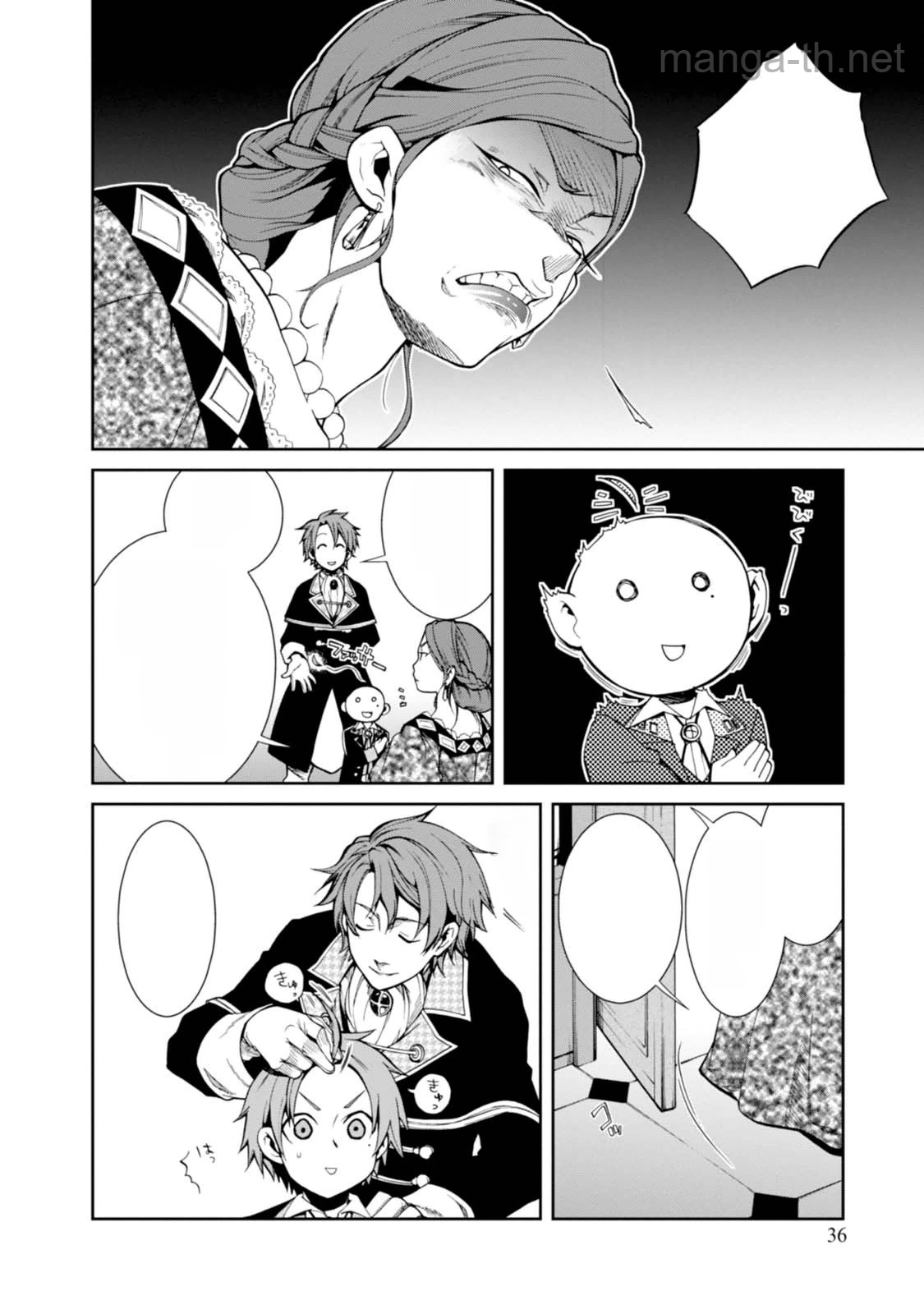 Mushoku Tensei: Isekai Ittara Honki Dasu หน้า 6