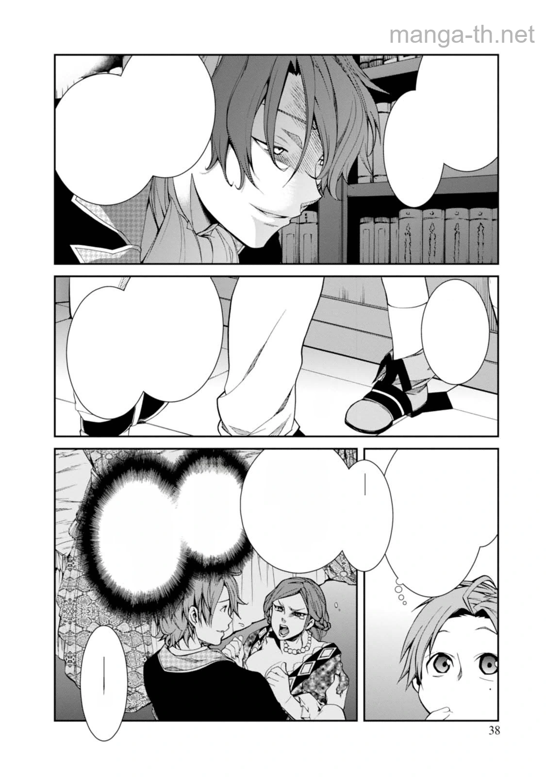Mushoku Tensei: Isekai Ittara Honki Dasu หน้า 8