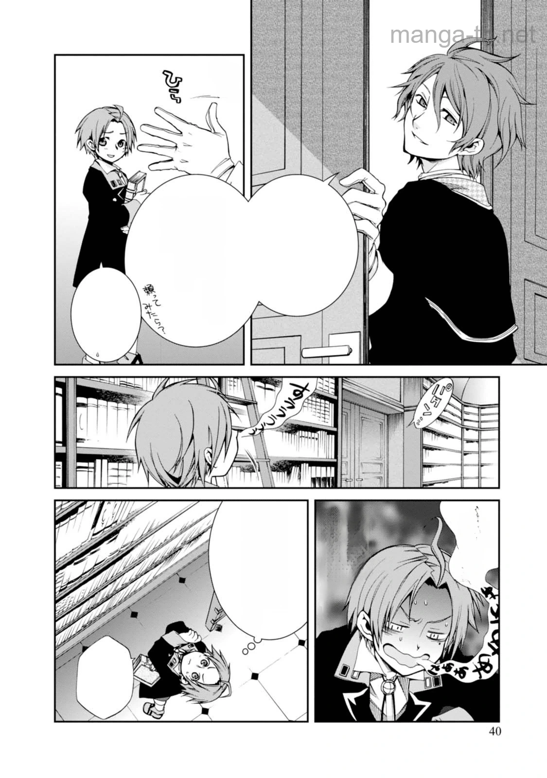 Mushoku Tensei: Isekai Ittara Honki Dasu หน้า 10