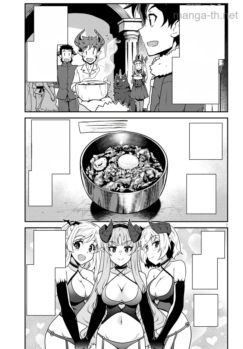 Isekai Nonbiri Nouka หน้า 7
