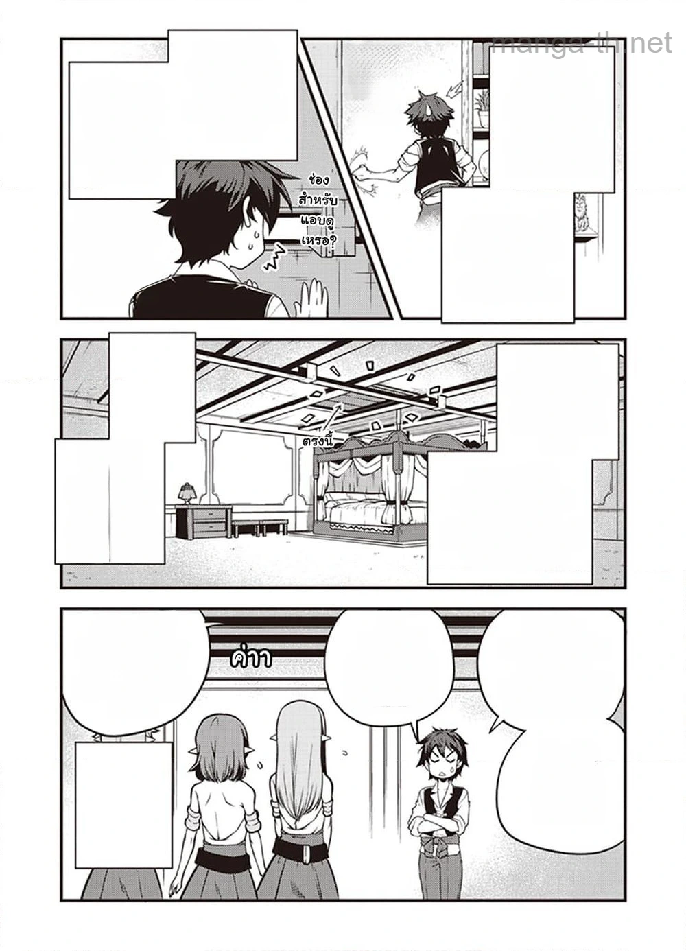 Isekai Nonbiri Nouka หน้า 2