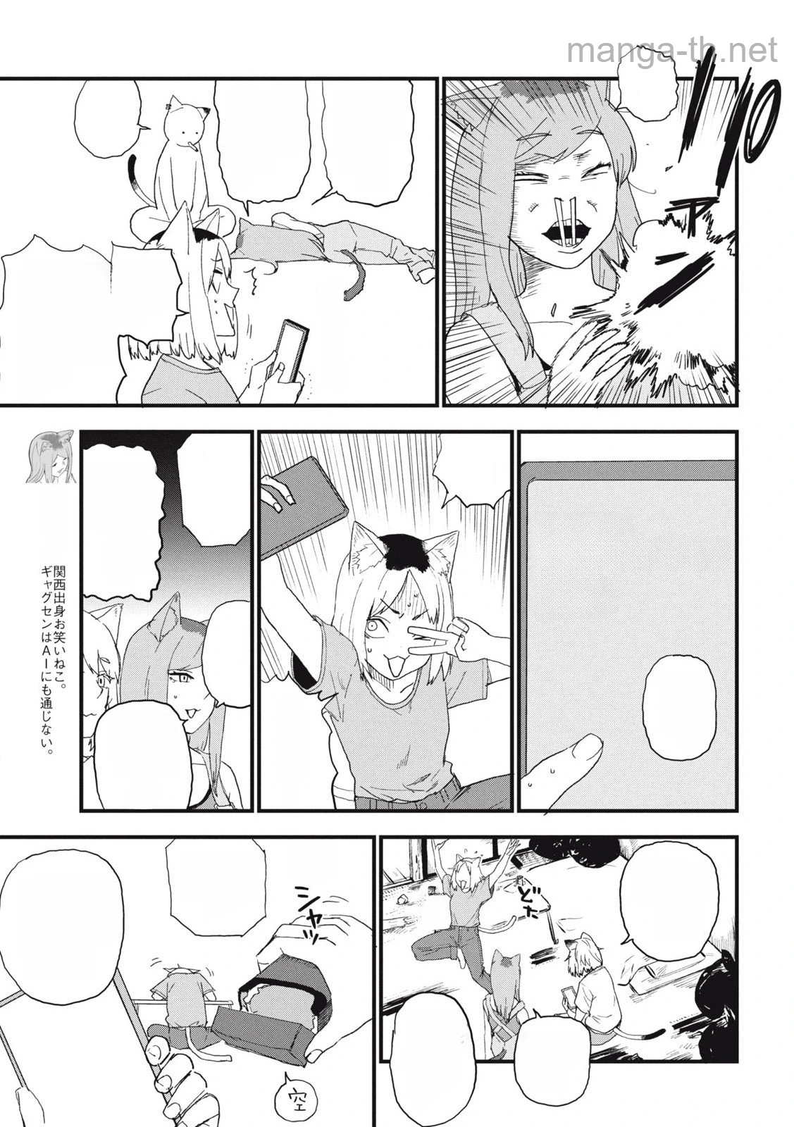 Yani Neko หน้า 3
