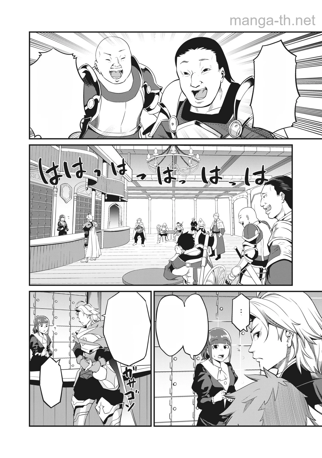The Exiled Reincarnated Heavy Knight Is Unrivaled in Game Knowledge หน้า 4