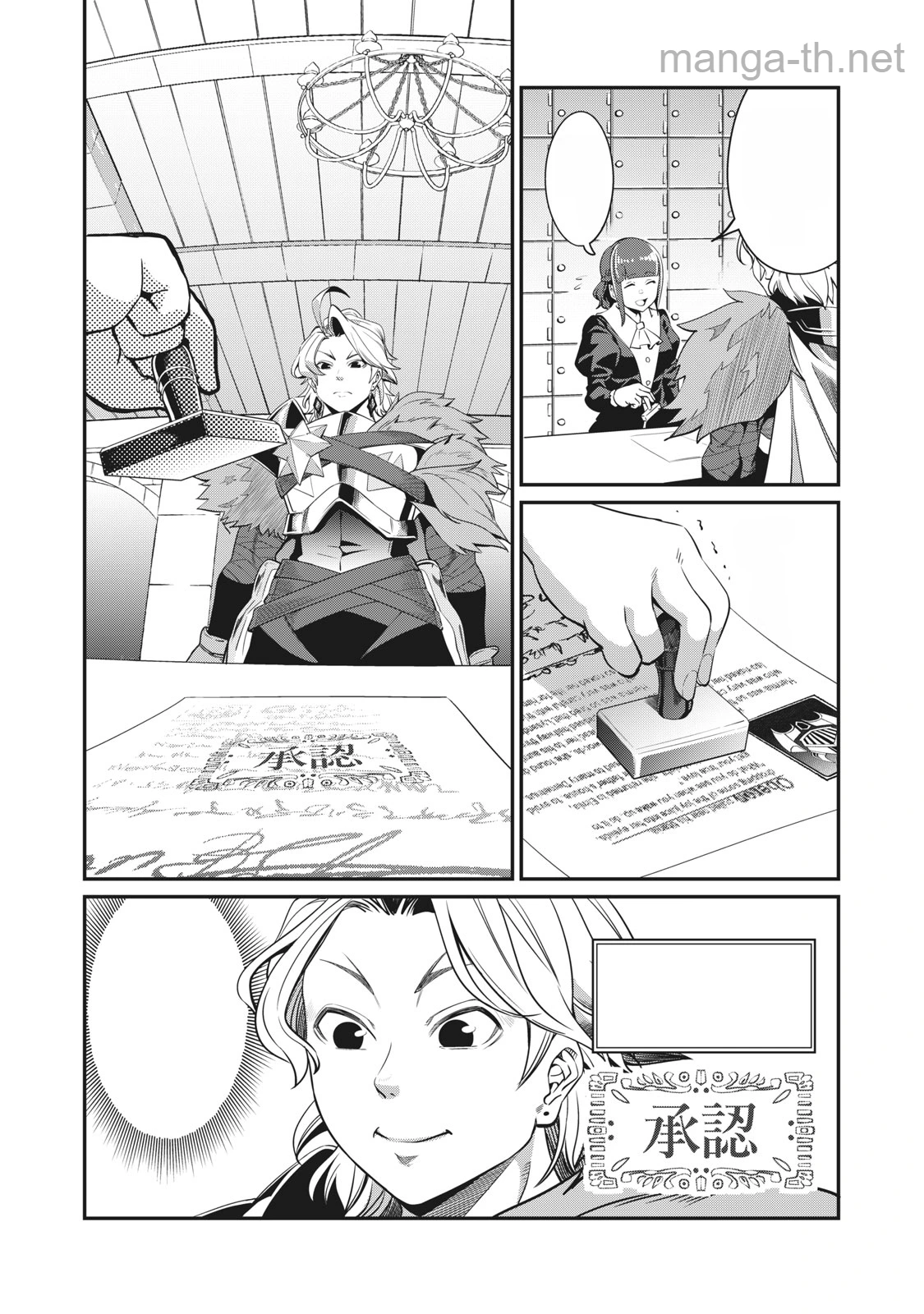 The Exiled Reincarnated Heavy Knight Is Unrivaled in Game Knowledge หน้า 2