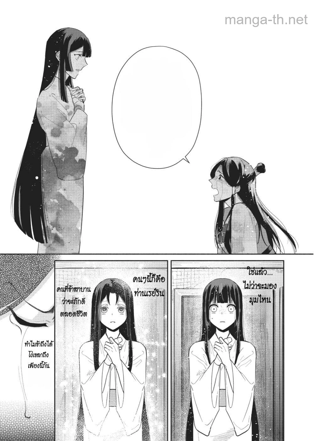 Futsutsuka na Akujo dewa Gozaimasu ga - Suuguu Chouso Torikae Den หน้า 3