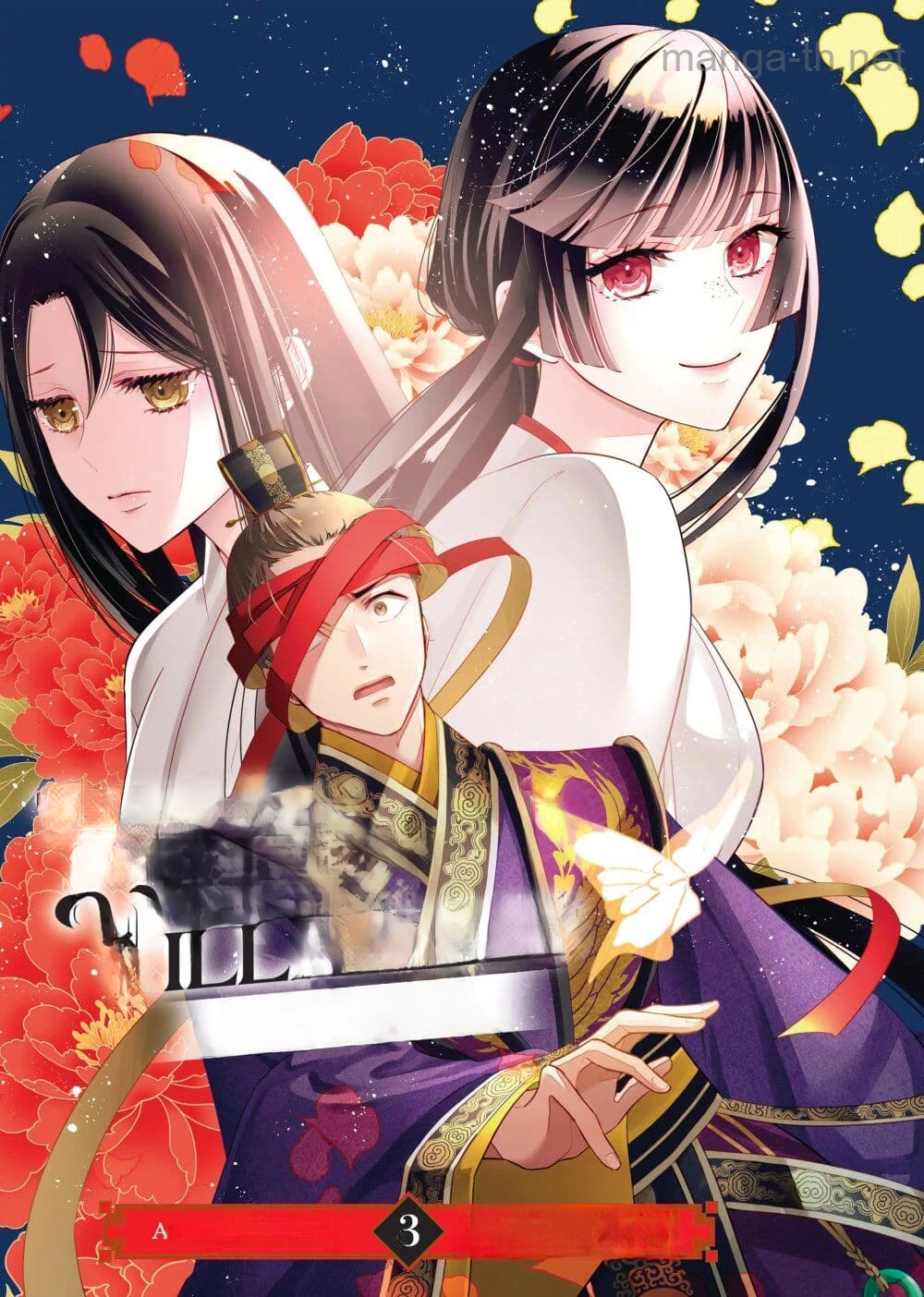 Futsutsuka na Akujo dewa Gozaimasu ga - Suuguu Chouso Torikae Den หน้า 2