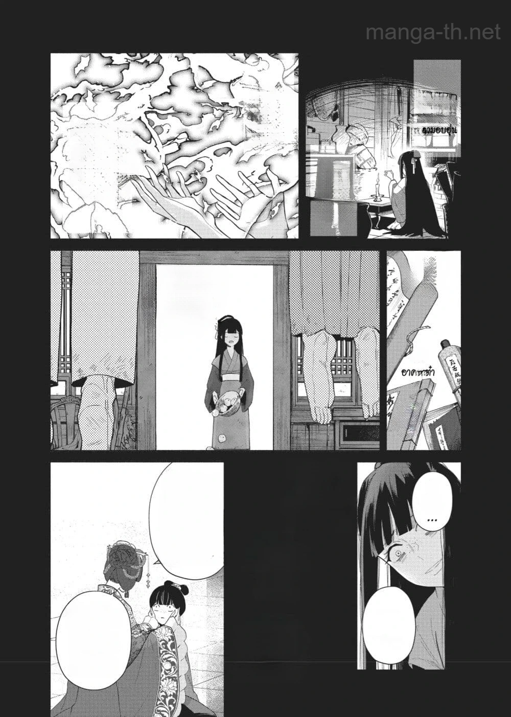 Futsutsuka na Akujo dewa Gozaimasu ga - Suuguu Chouso Torikae Den หน้า 7