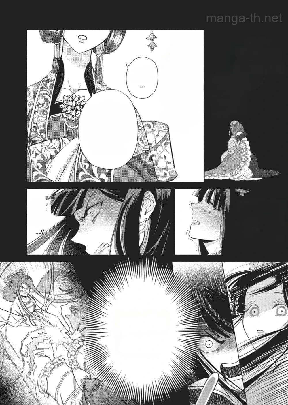Futsutsuka na Akujo dewa Gozaimasu ga - Suuguu Chouso Torikae Den หน้า 8