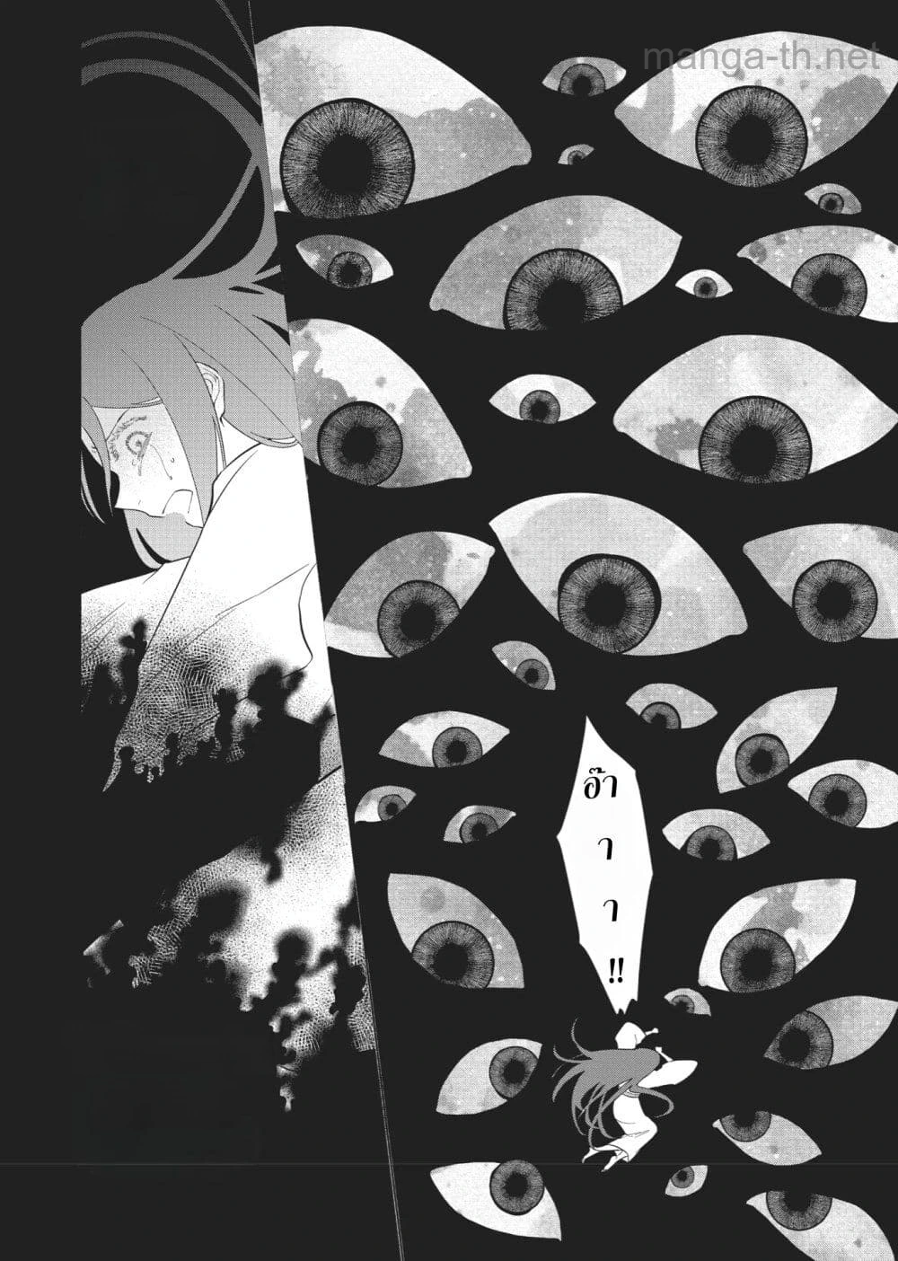 Futsutsuka na Akujo dewa Gozaimasu ga - Suuguu Chouso Torikae Den หน้า 10