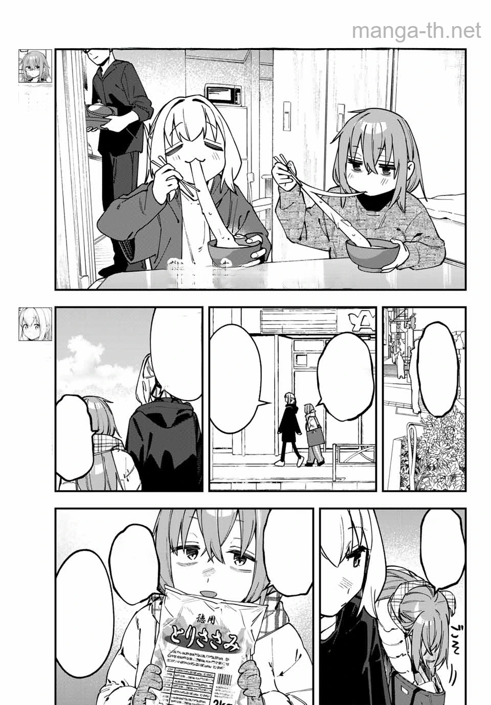 Seitokai ni mo Ana wa Aru! หน้า 3