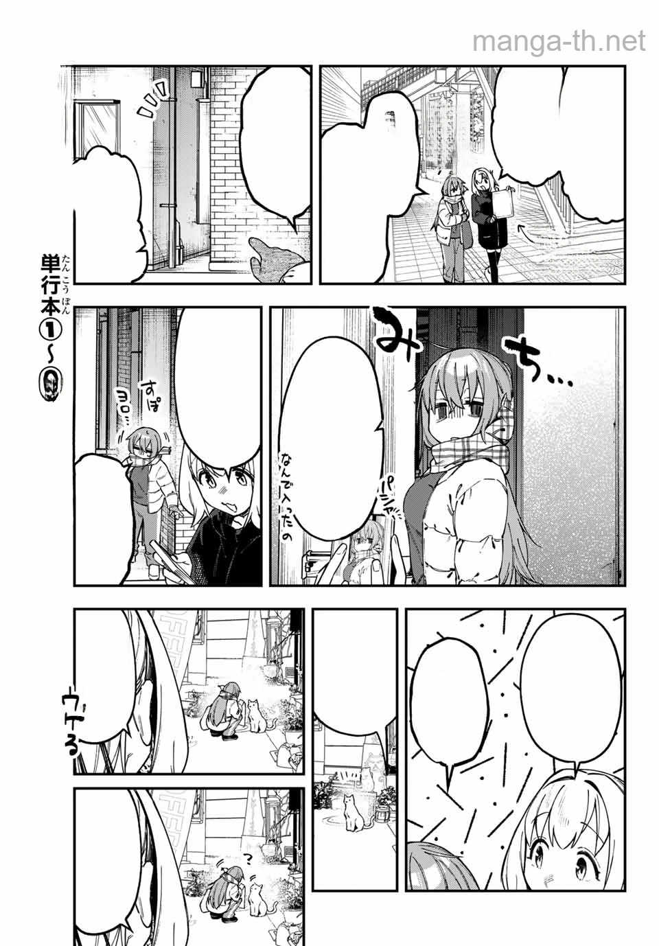 Seitokai ni mo Ana wa Aru! หน้า 5