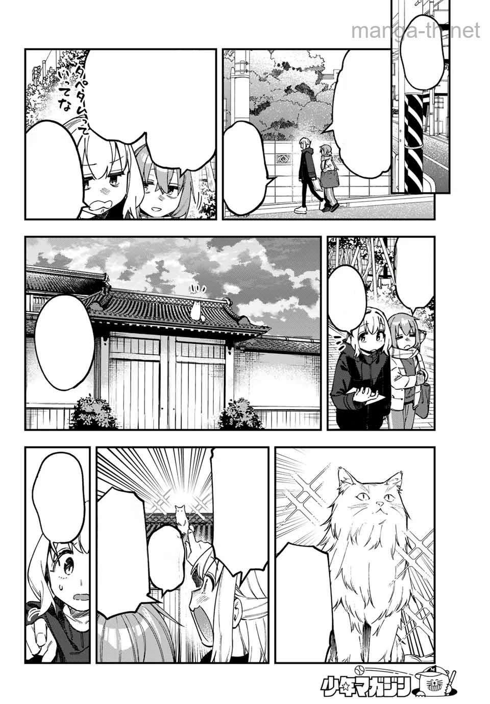 Seitokai ni mo Ana wa Aru! หน้า 6