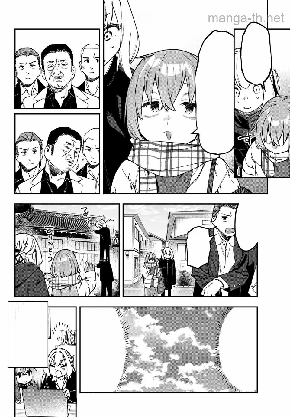 Seitokai ni mo Ana wa Aru! หน้า 8