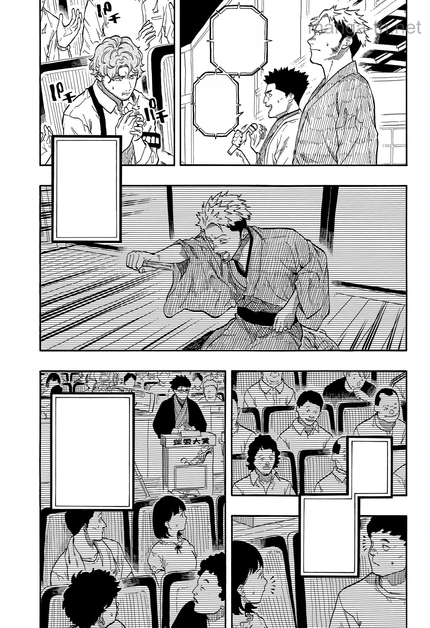 Akane-Banashi หน้า 3