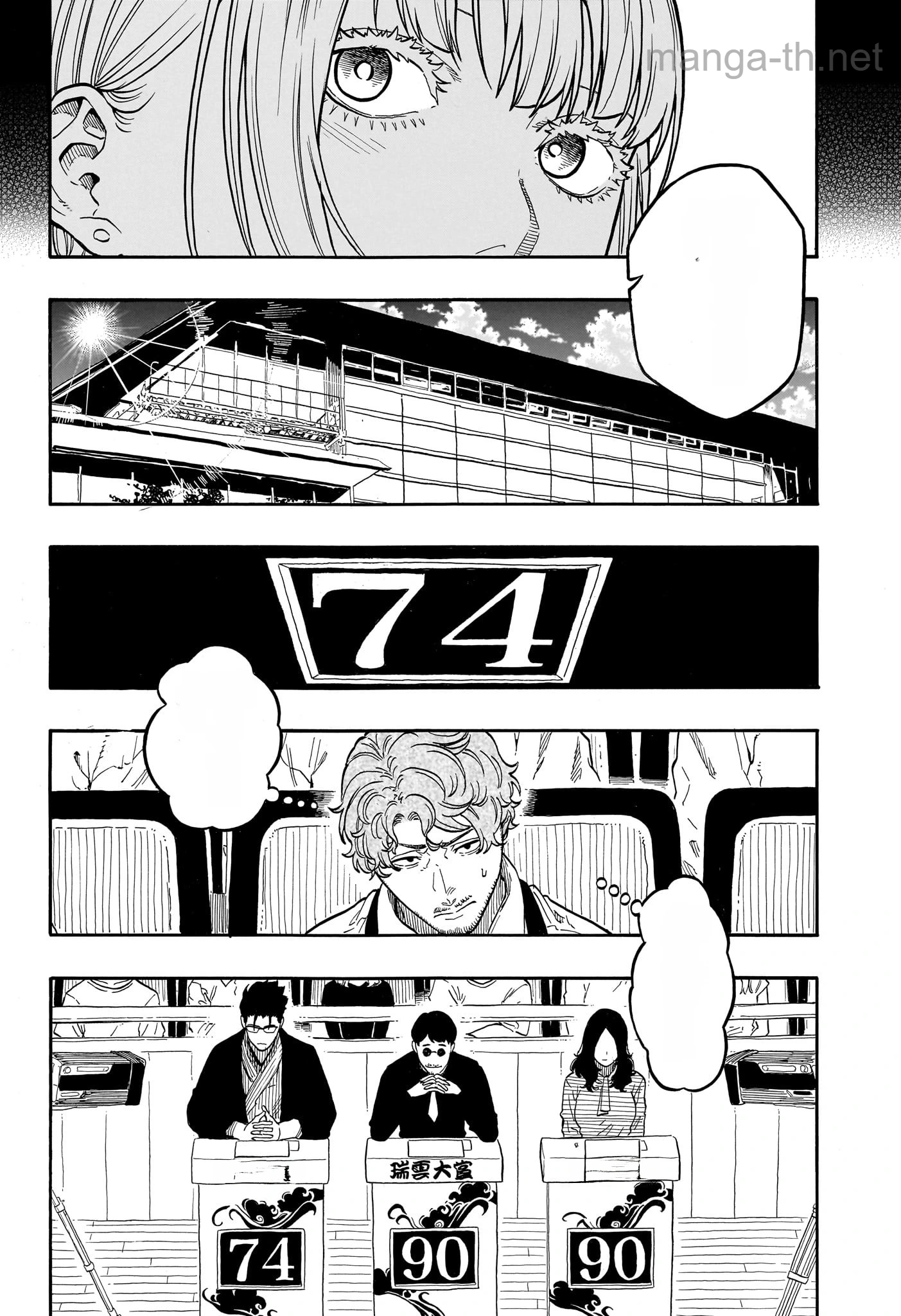 Akane-Banashi หน้า 2