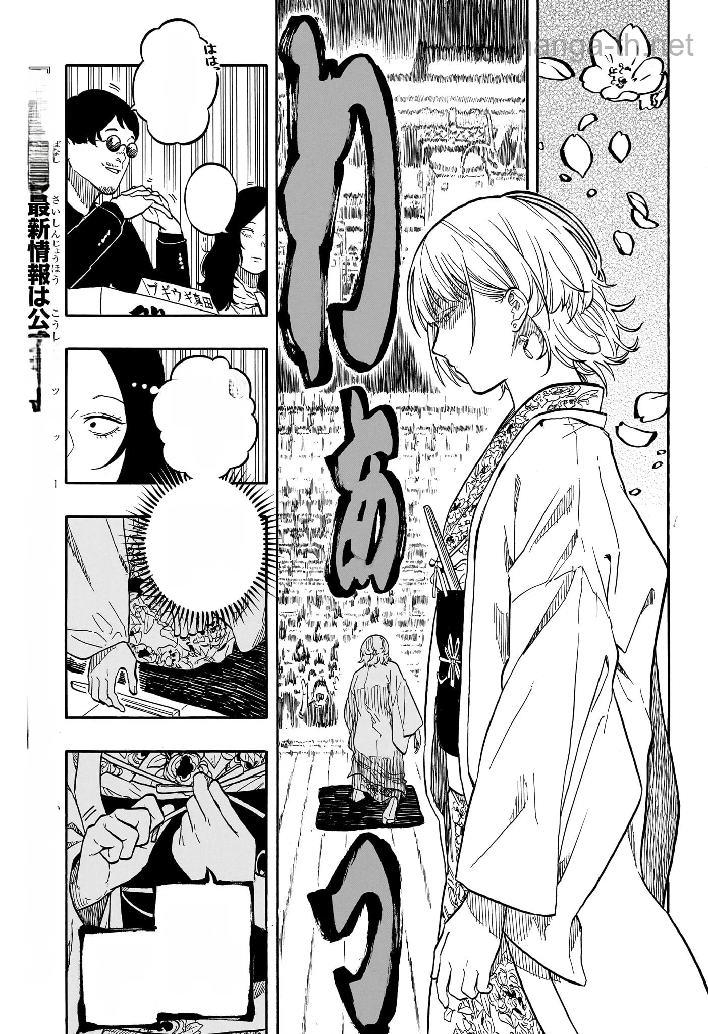 Akane-Banashi หน้า 5