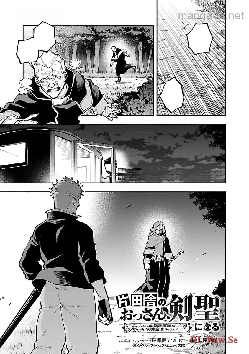 Katainaka no Ossan, Kensei ni Naru: Tada no Inaka no Kenjutsu Shihan datta no ni, Taisei Shita Deshi-tachi ga Ore o Houtte Kurenai Ken หน้า 3
