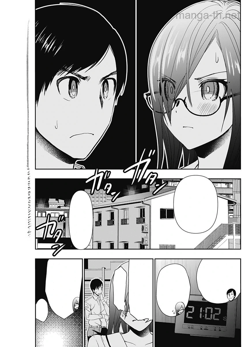 Batsu Hare หน้า 3