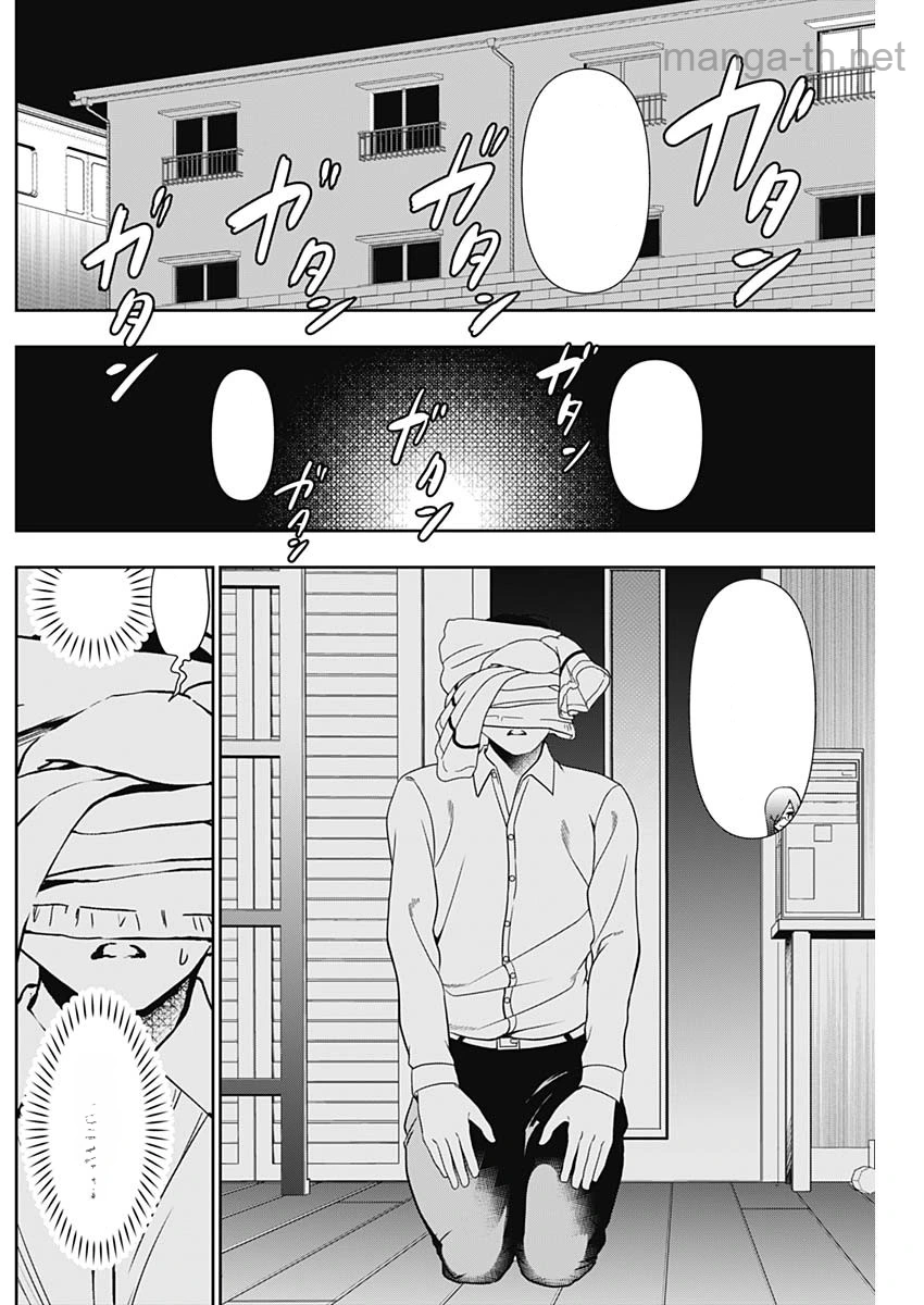 Batsu Hare หน้า 6