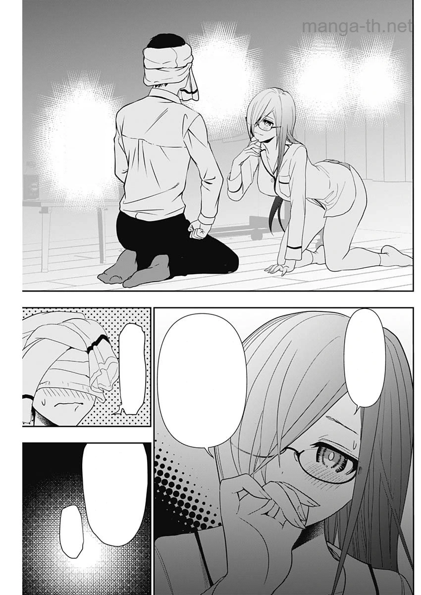 Batsu Hare หน้า 7