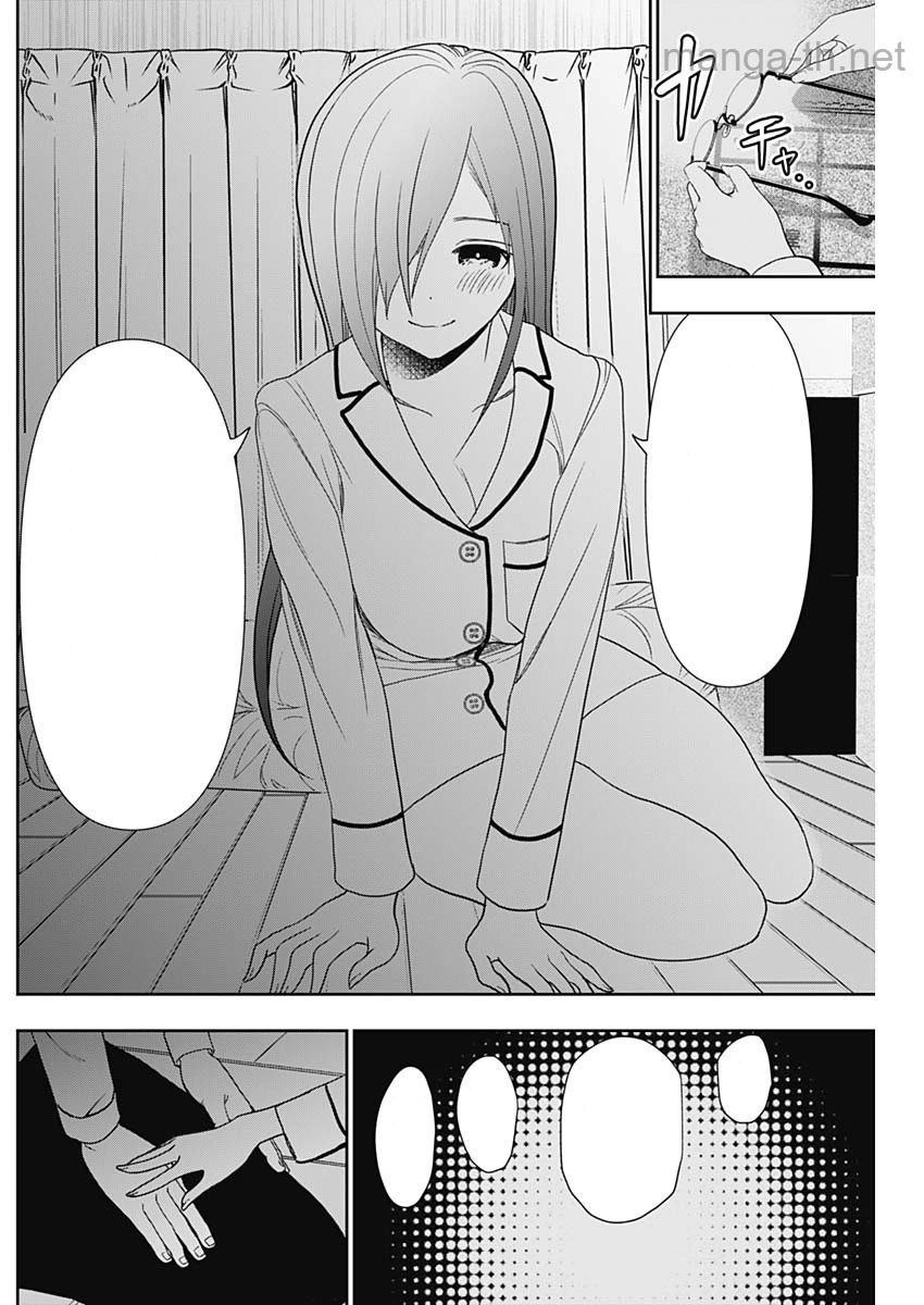Batsu Hare หน้า 8