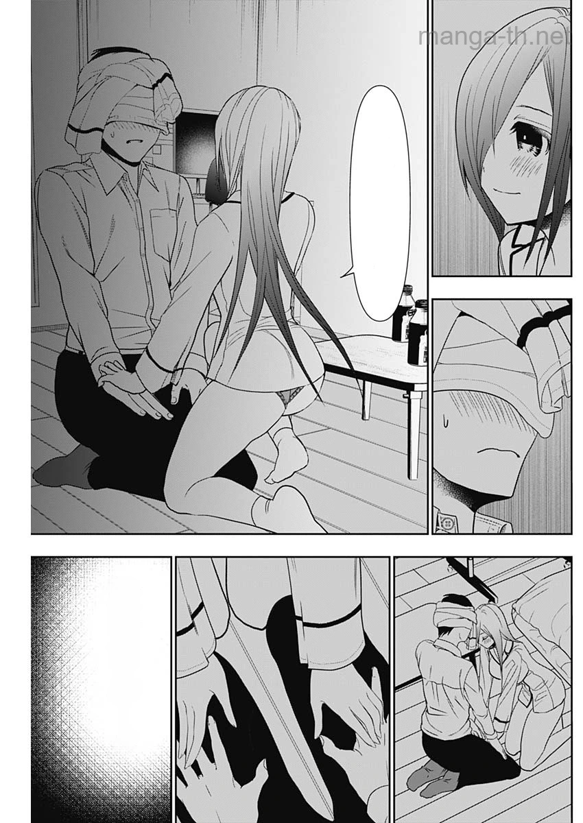 Batsu Hare หน้า 9