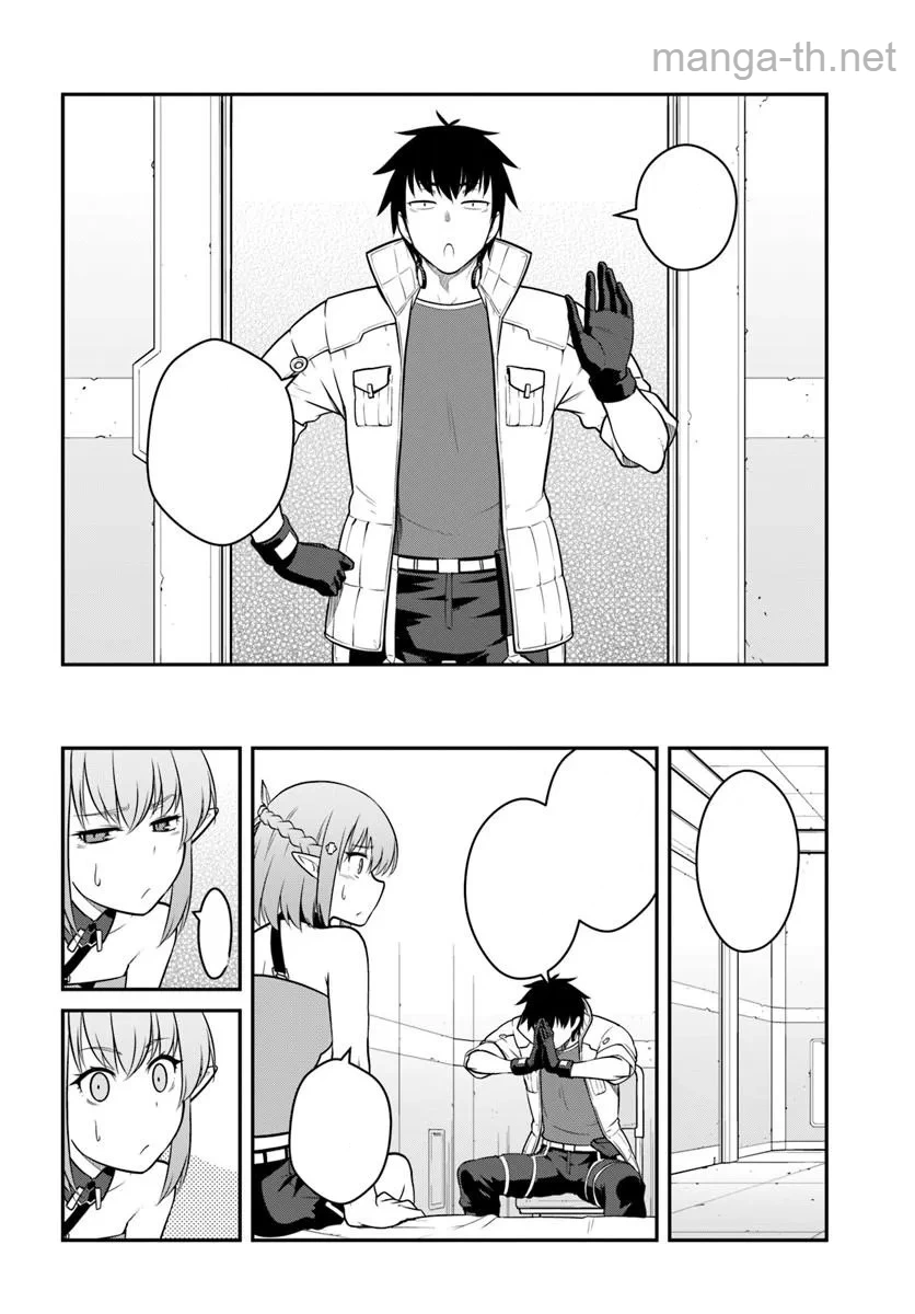 Mezametara Saikyou Soubi to Uchuusen-mochi datta no de, Ikkodate Mezashite Youhei Toshite Jiyuu ni Ikitai หน้า 1