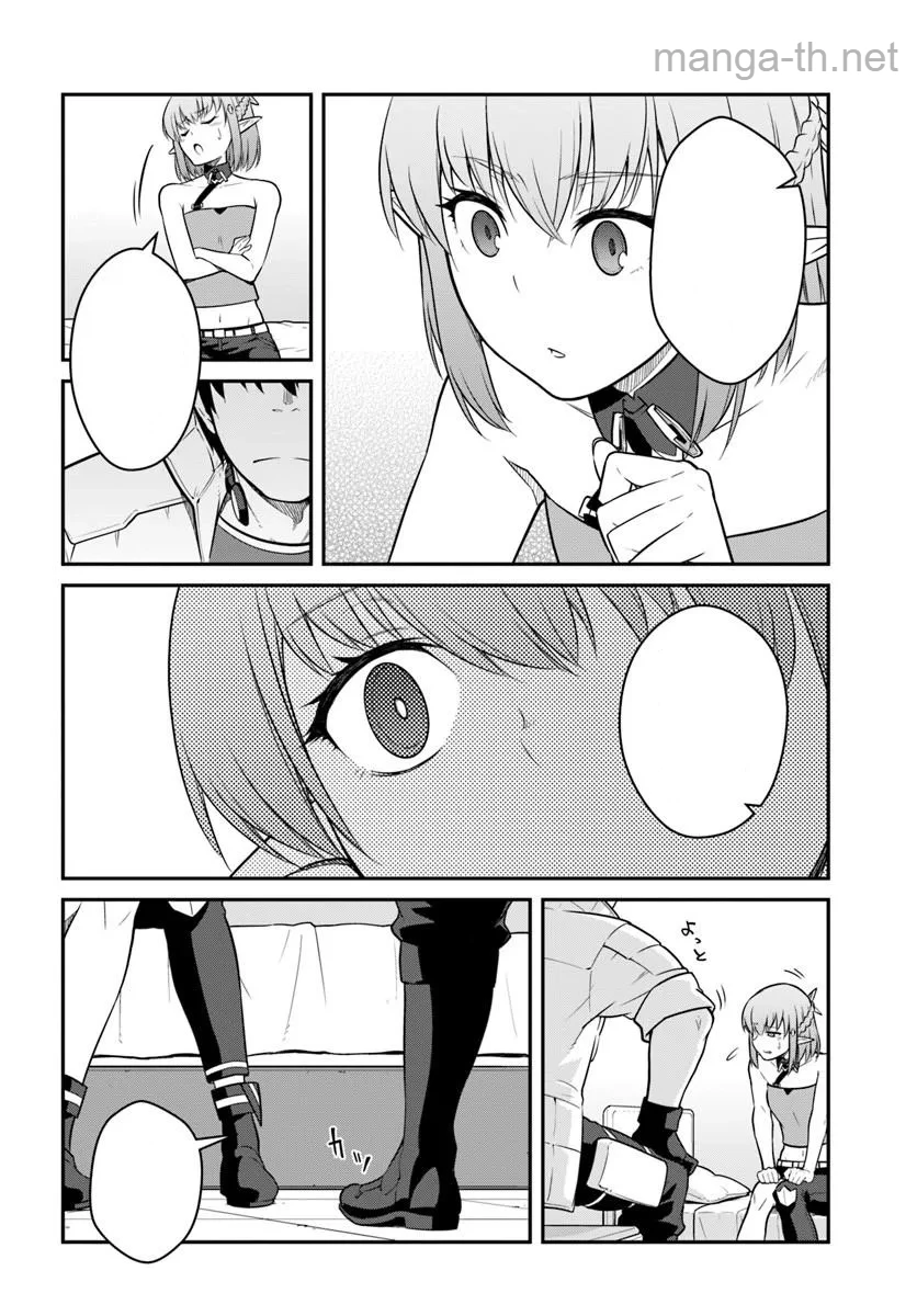 Mezametara Saikyou Soubi to Uchuusen-mochi datta no de, Ikkodate Mezashite Youhei Toshite Jiyuu ni Ikitai หน้า 3