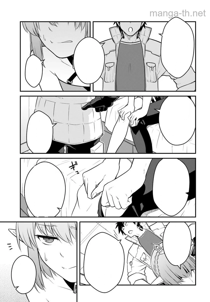 Mezametara Saikyou Soubi to Uchuusen-mochi datta no de, Ikkodate Mezashite Youhei Toshite Jiyuu ni Ikitai หน้า 4
