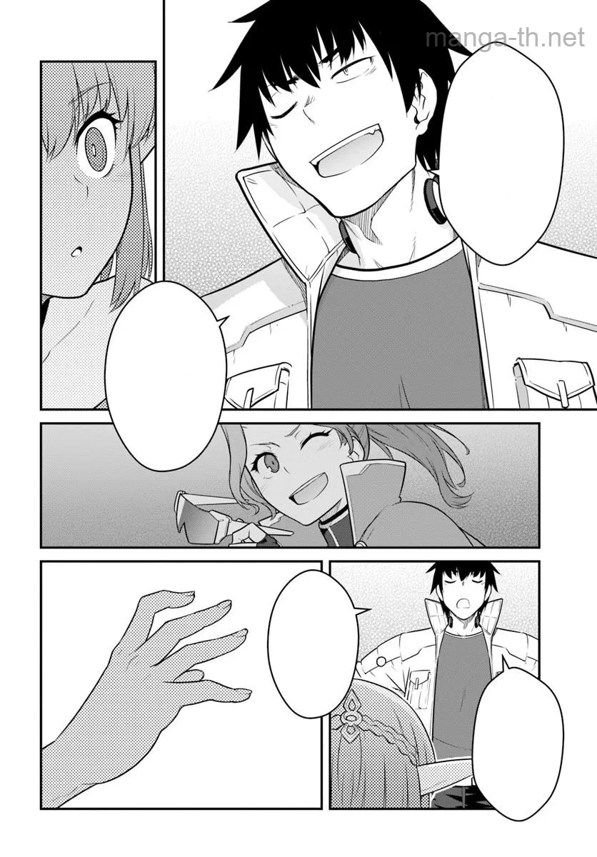 Mezametara Saikyou Soubi to Uchuusen-mochi datta no de, Ikkodate Mezashite Youhei Toshite Jiyuu ni Ikitai หน้า 5