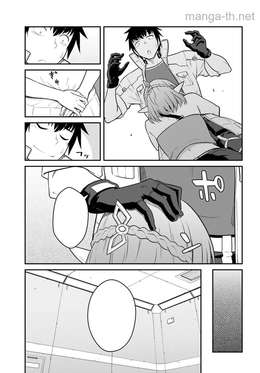 Mezametara Saikyou Soubi to Uchuusen-mochi datta no de, Ikkodate Mezashite Youhei Toshite Jiyuu ni Ikitai หน้า 6