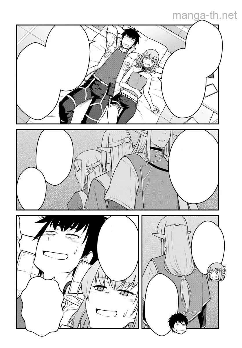 Mezametara Saikyou Soubi to Uchuusen-mochi datta no de, Ikkodate Mezashite Youhei Toshite Jiyuu ni Ikitai หน้า 7