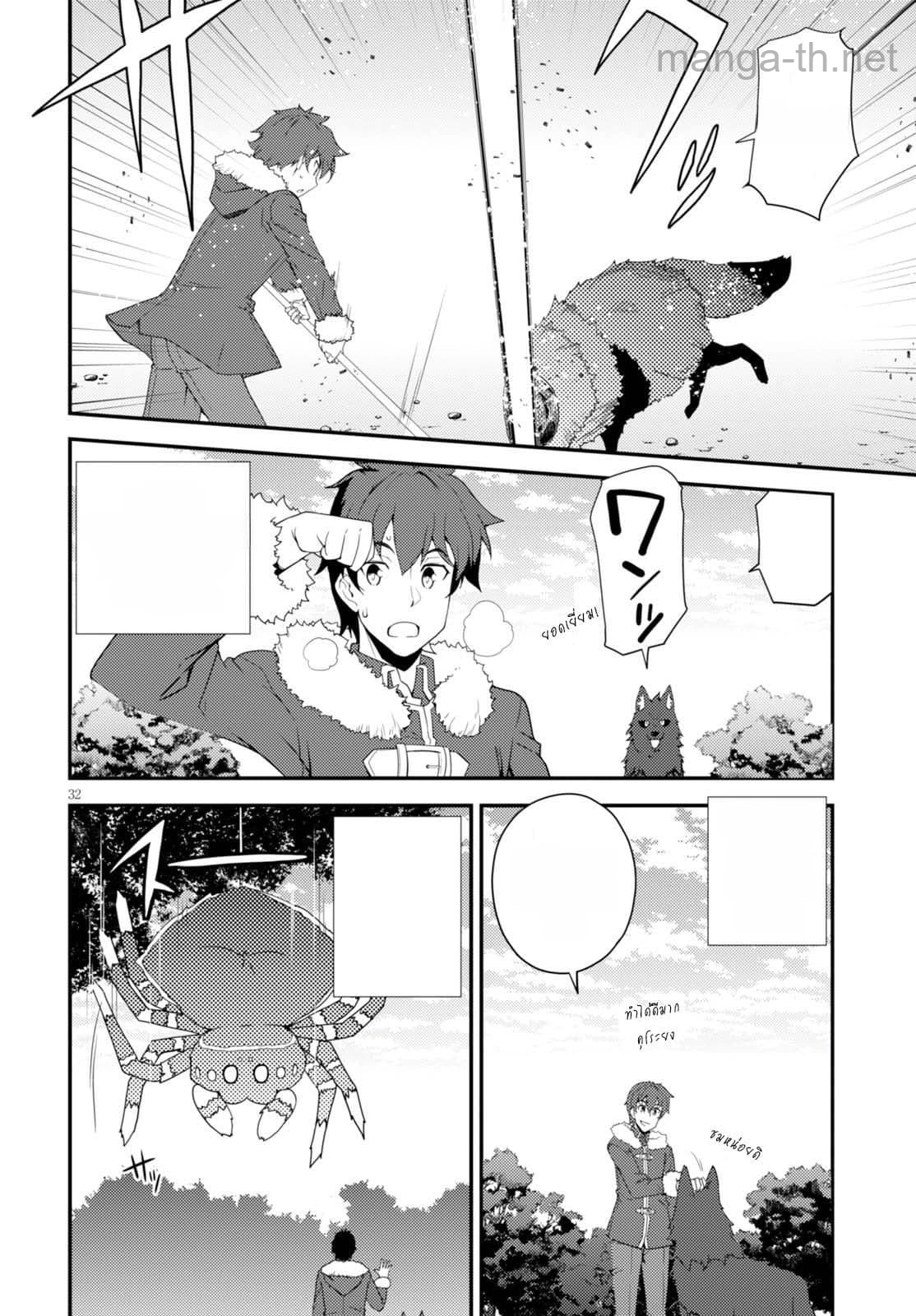 Isekai Nonbiri Nouka หน้า 2