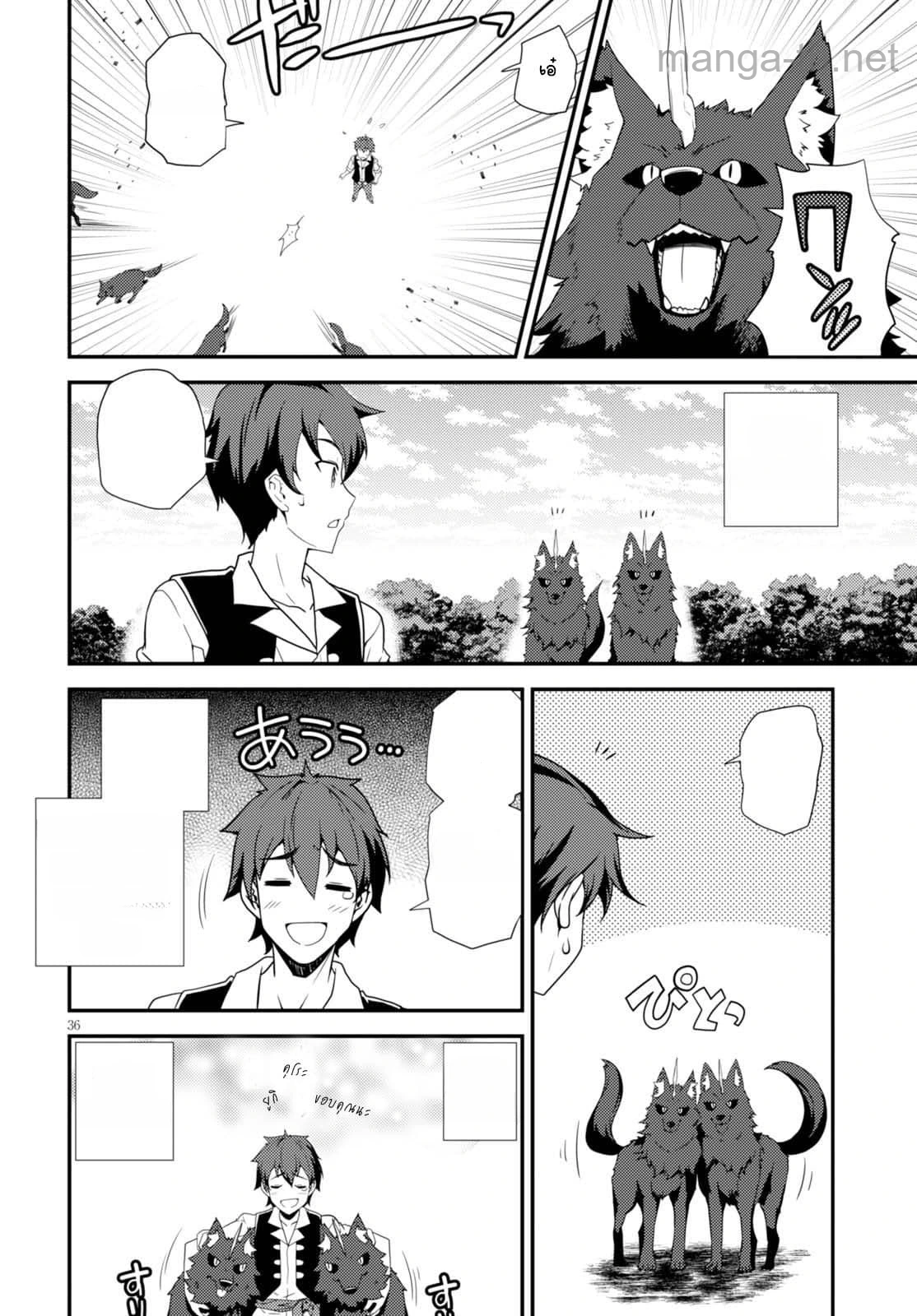 Isekai Nonbiri Nouka หน้า 6