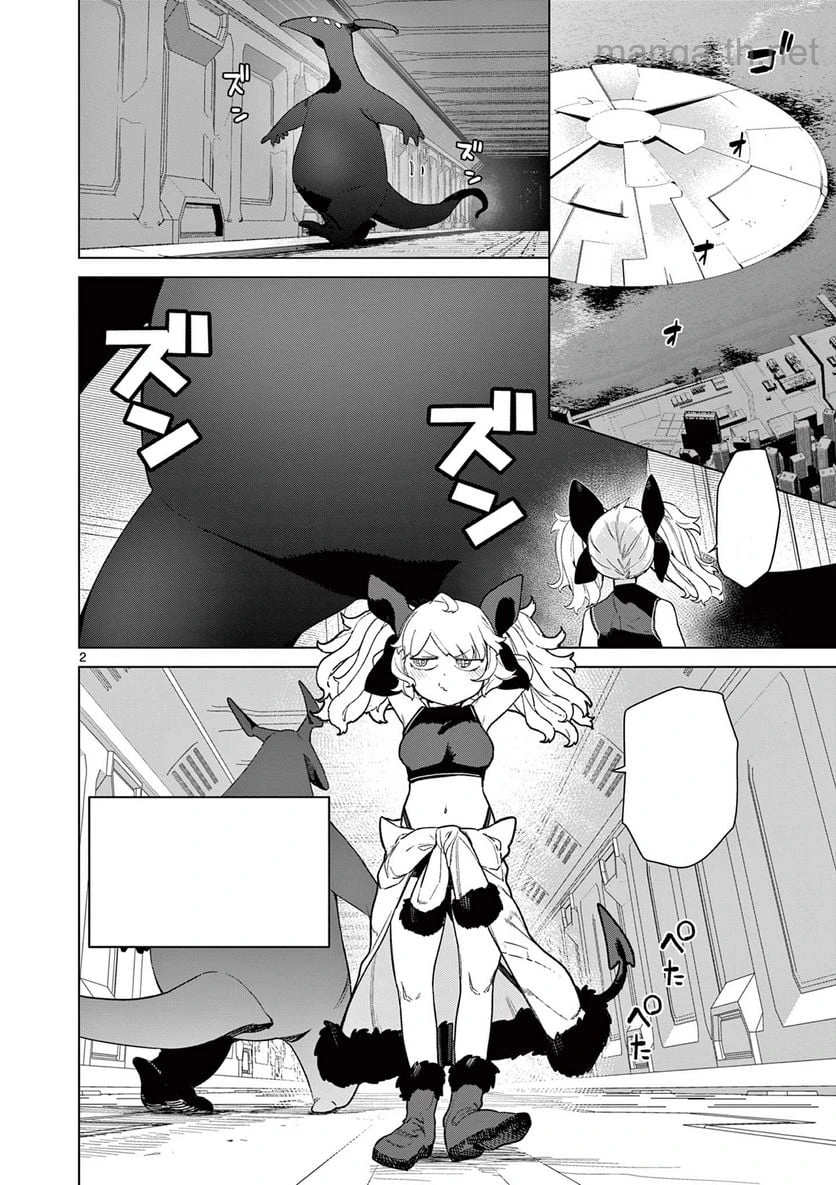 Giant Ojousama หน้า 4