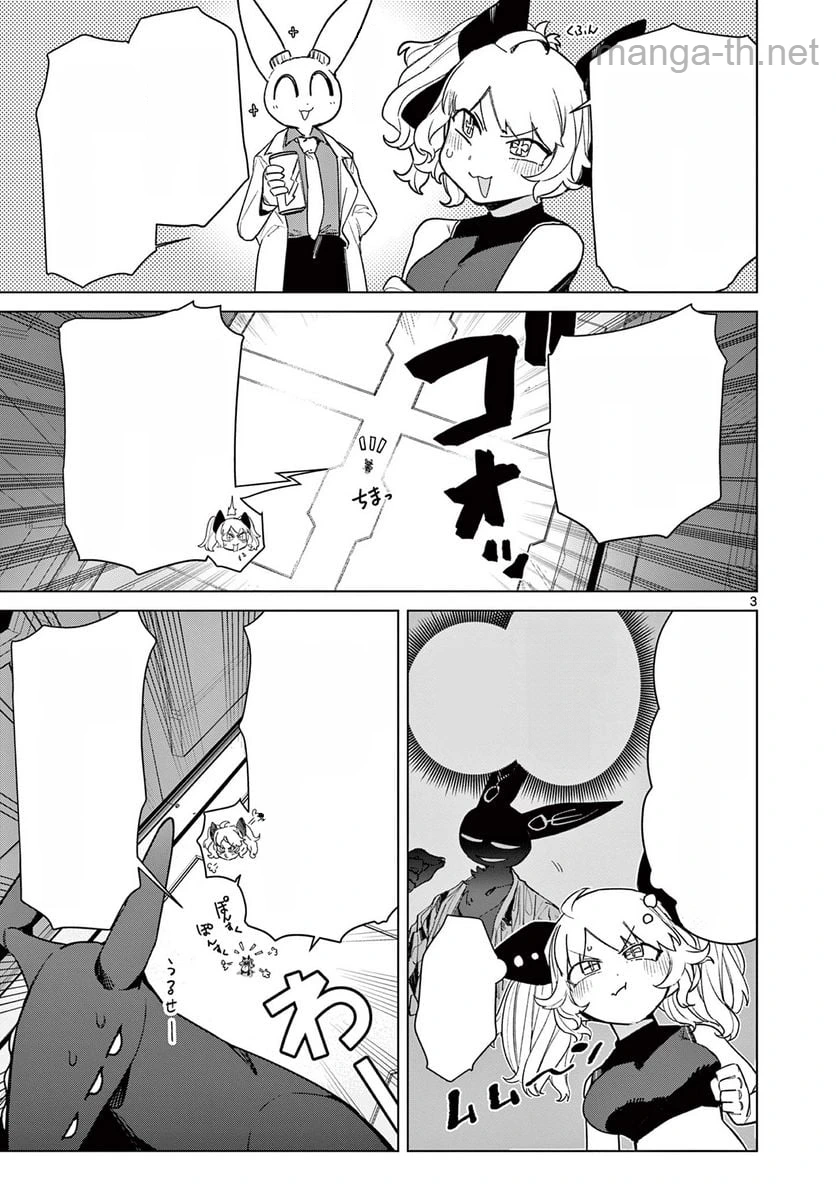 Giant Ojousama หน้า 5