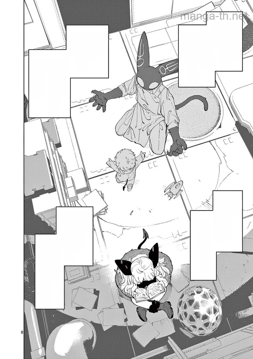Giant Ojousama หน้า 10
