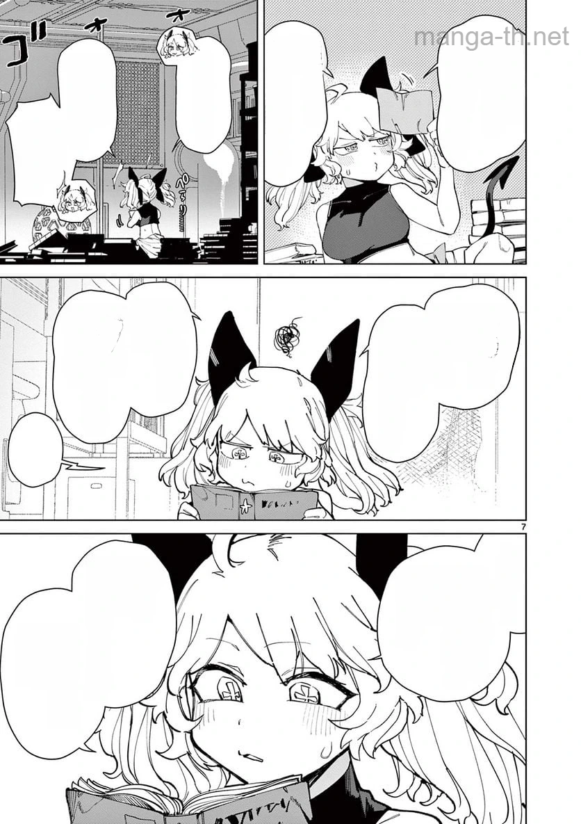 Giant Ojousama หน้า 9